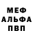 Alpha-PVP Соль Meme turbo