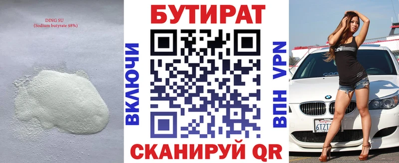 mega онион  Неман  БУТИРАТ оксана 