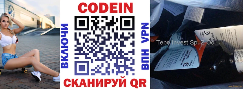 Codein напиток Lean (лин) omg ссылки Неман наркотики