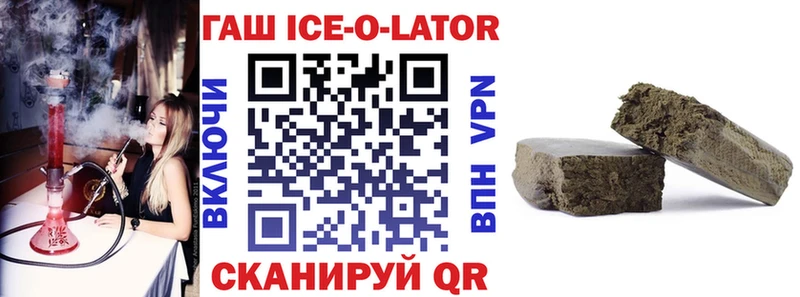 ГАШ ice o lator  Неман 