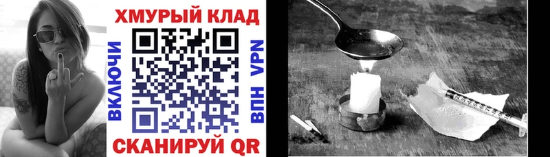 ГЕРОИН хмурый  МЕГА маркетплейс  Неман 