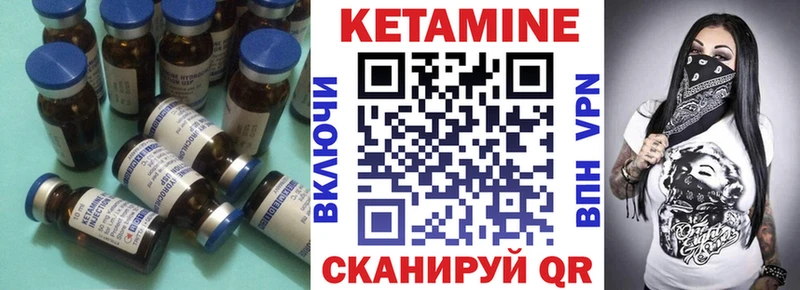 Кетамин ketamine  цена   блэк спрут tor  Неман 