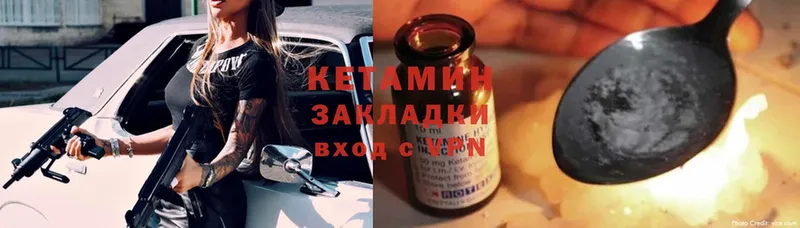 КЕТАМИН ketamine  Неман 